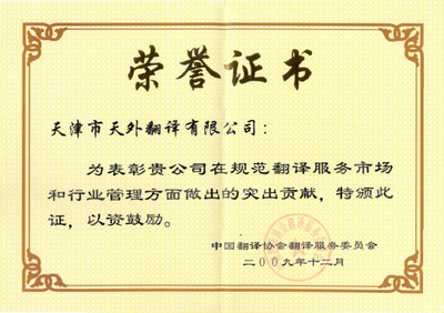 多語言翻譯服務 精準傳達天外世界的語言魅力